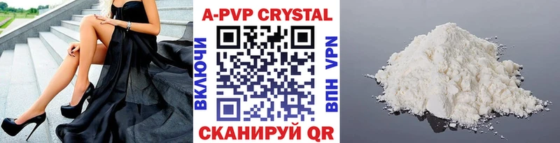 Alfa_PVP крисы CK Купить закладки Сычёвка