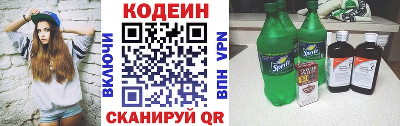 Кодеиновый сироп Lean напиток Lean (лин)  Купить  Сычёвка 